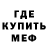 Метадон кристалл Garantya Garantya