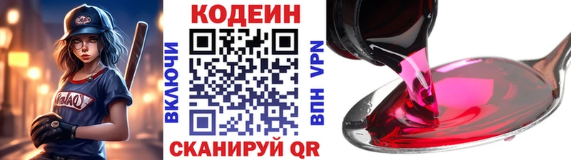 Кодеин напиток Lean (лин)  Купить где  Суджа 