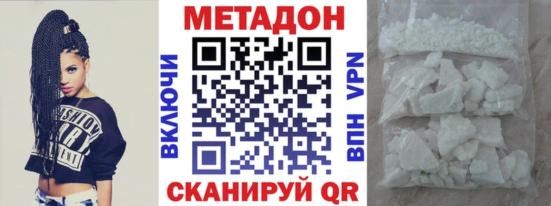 Метадон methadone  Купить где  Суджа 